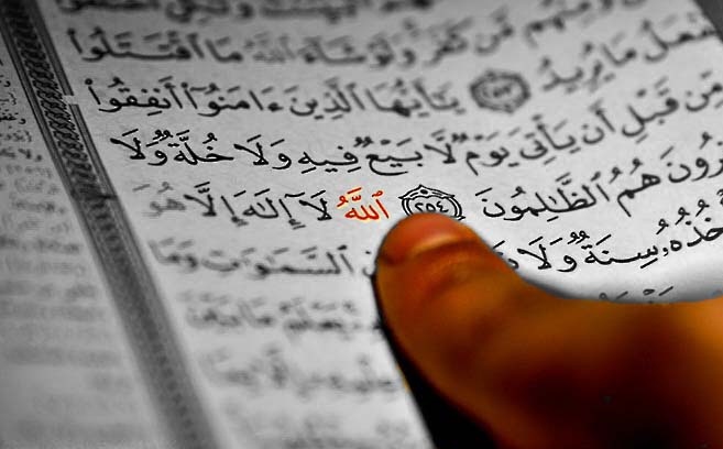 قله قرآن کدام آیه است؟ 