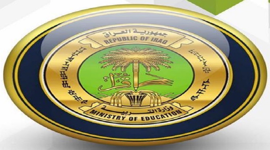  التربية العراقية تحدد موعد بدء دوام الكوادر التعليمية في المدارس للعام الجديد