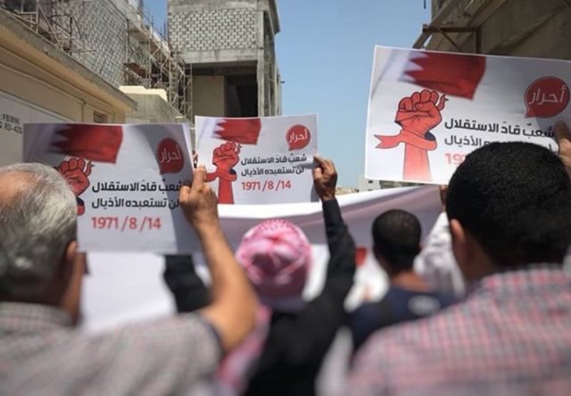 مردم بحرین علیه رژیم آل خلیفه تظاهرات کردند