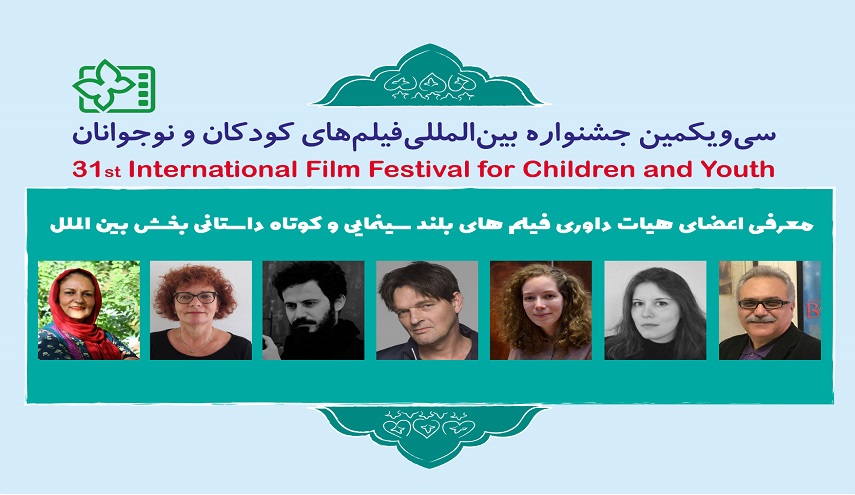 هؤلاء هم حكّام القسم الدولي بمهرجان أفلام الأطفال في إيران 