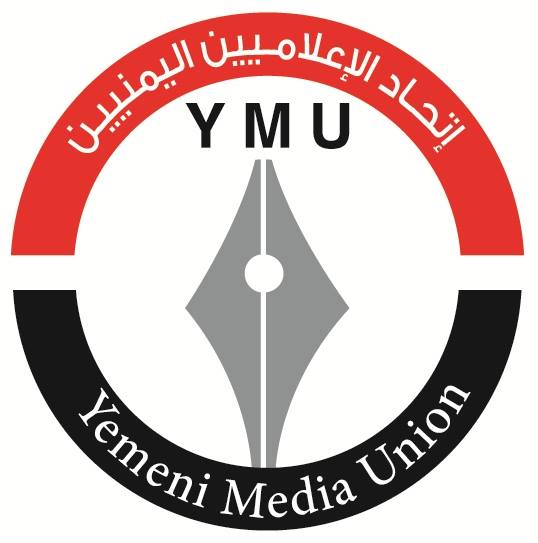اتحاد الإعلاميين اليمنيين: استهداف العدوان إذاعة الحديدة، جريمة