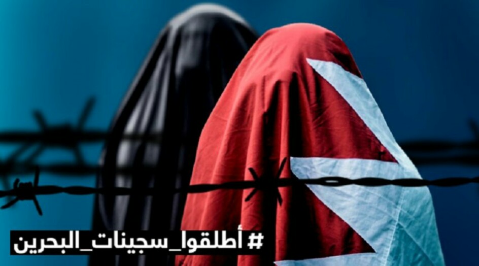 رسالة لـ"3" سجينات رأي الى مؤسسة بحرينية حقوقية