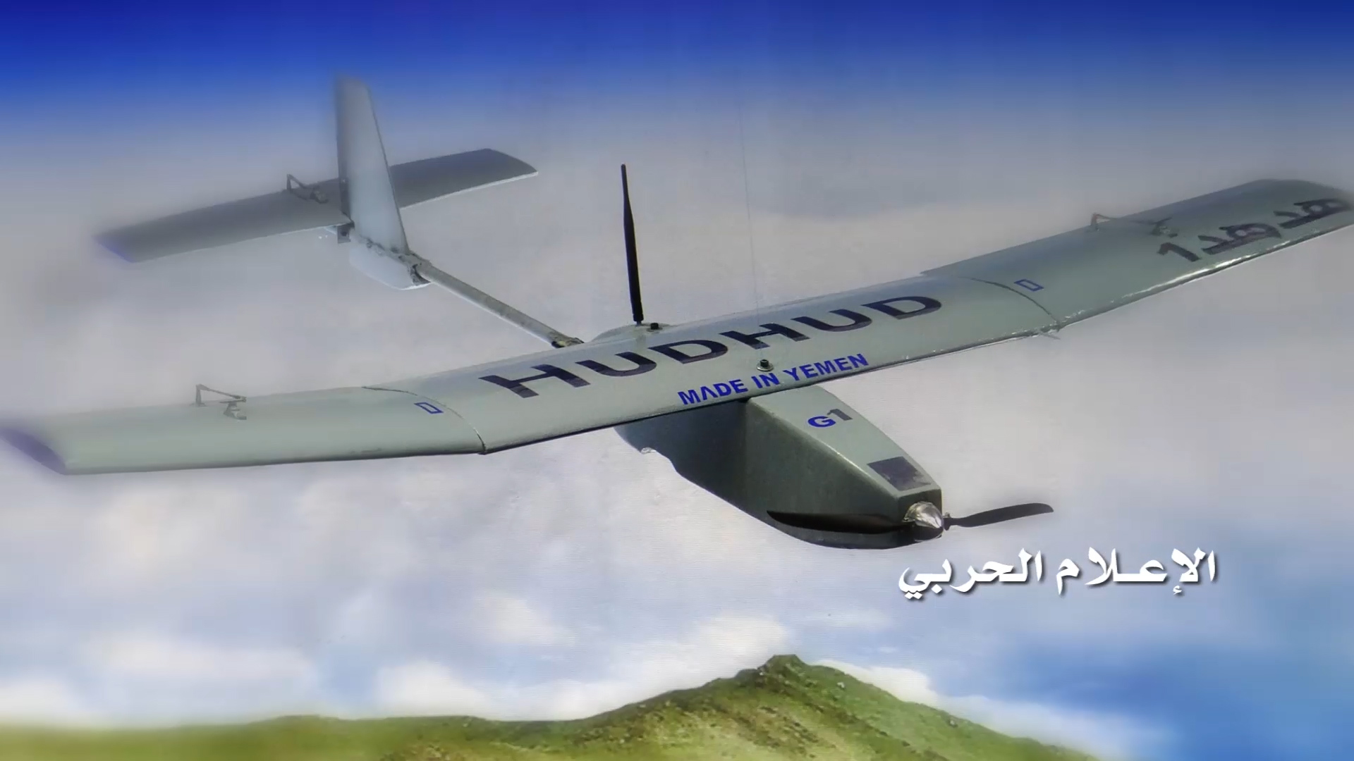 سلاح الجو المسير في اليمن يقصف تجمعات المرتزقة قبالة نجران 