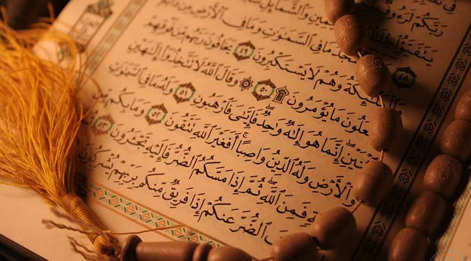 ماذا يعني "اللعن" في القرآن الكريم؟