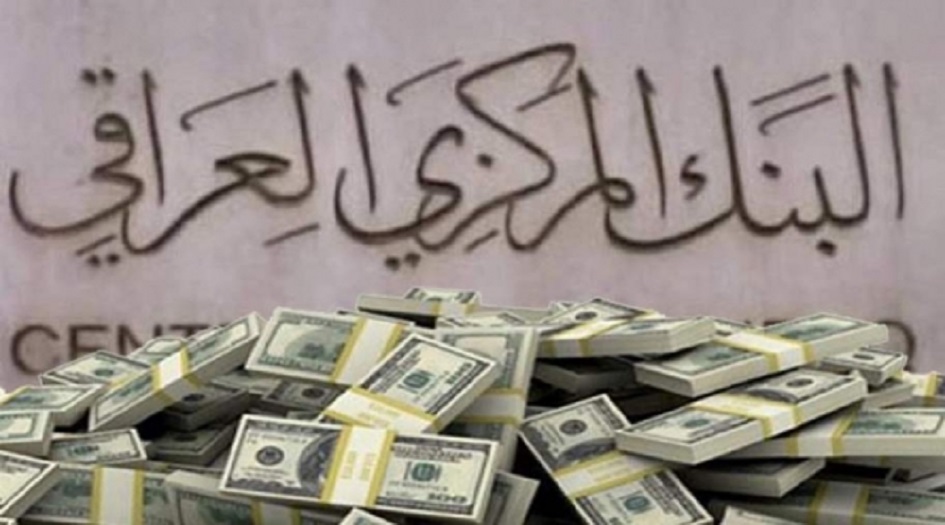  فضيحة تهز البنك المركزي العراقي المنشغل بأسم محافظه على العملة