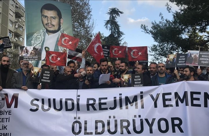 بالصورة ..احتجاجات أمام سفارة الرياض في إسطنبول