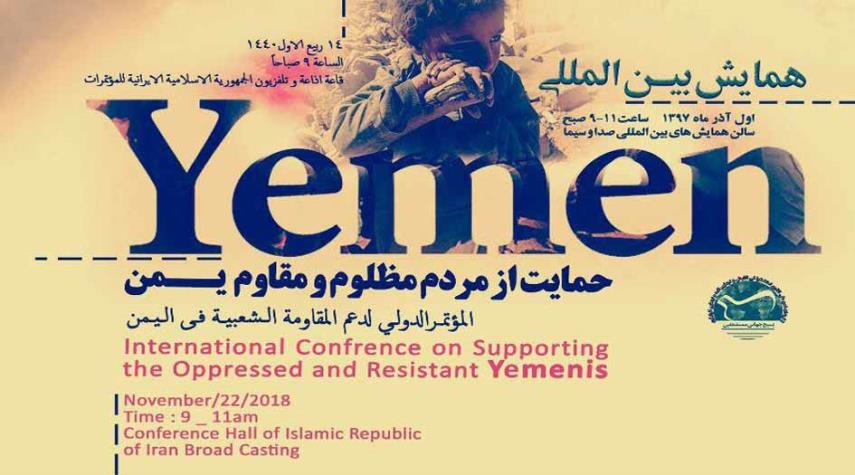 آغاز همایش بین المللی حمایت از مردم مظلوم یمن
