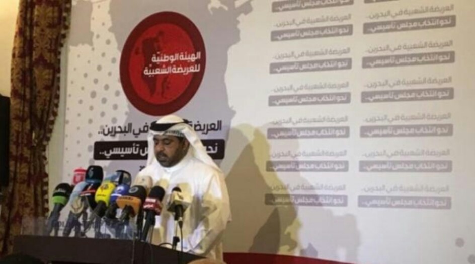 البحرين: المتحدّث الرسمي للهيئة الوطنيّة في الخارج يعلن نصّ العريضة الشعبية