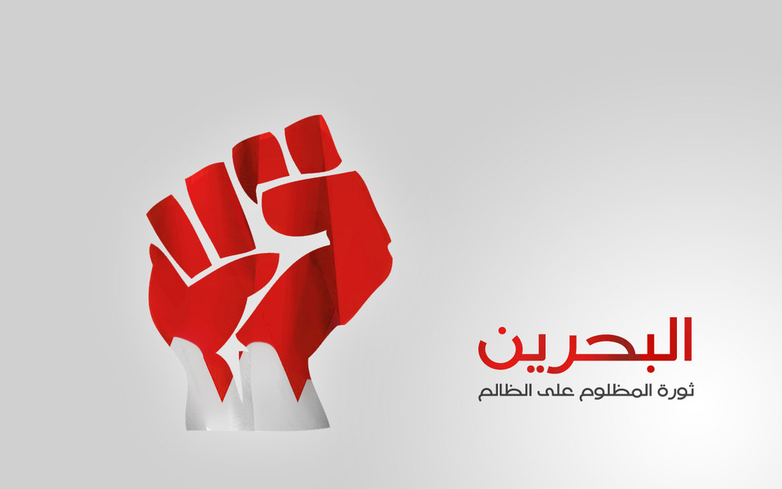 واکنش احزاب مخالف بحرینی به برنامه سفر نتانیاهو به منامه