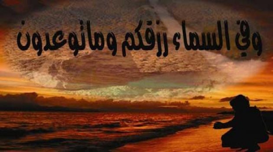 الطريقة الخاصة...لقراءة سورة الأنعام لسعة الرزق...فلا تفوتك!