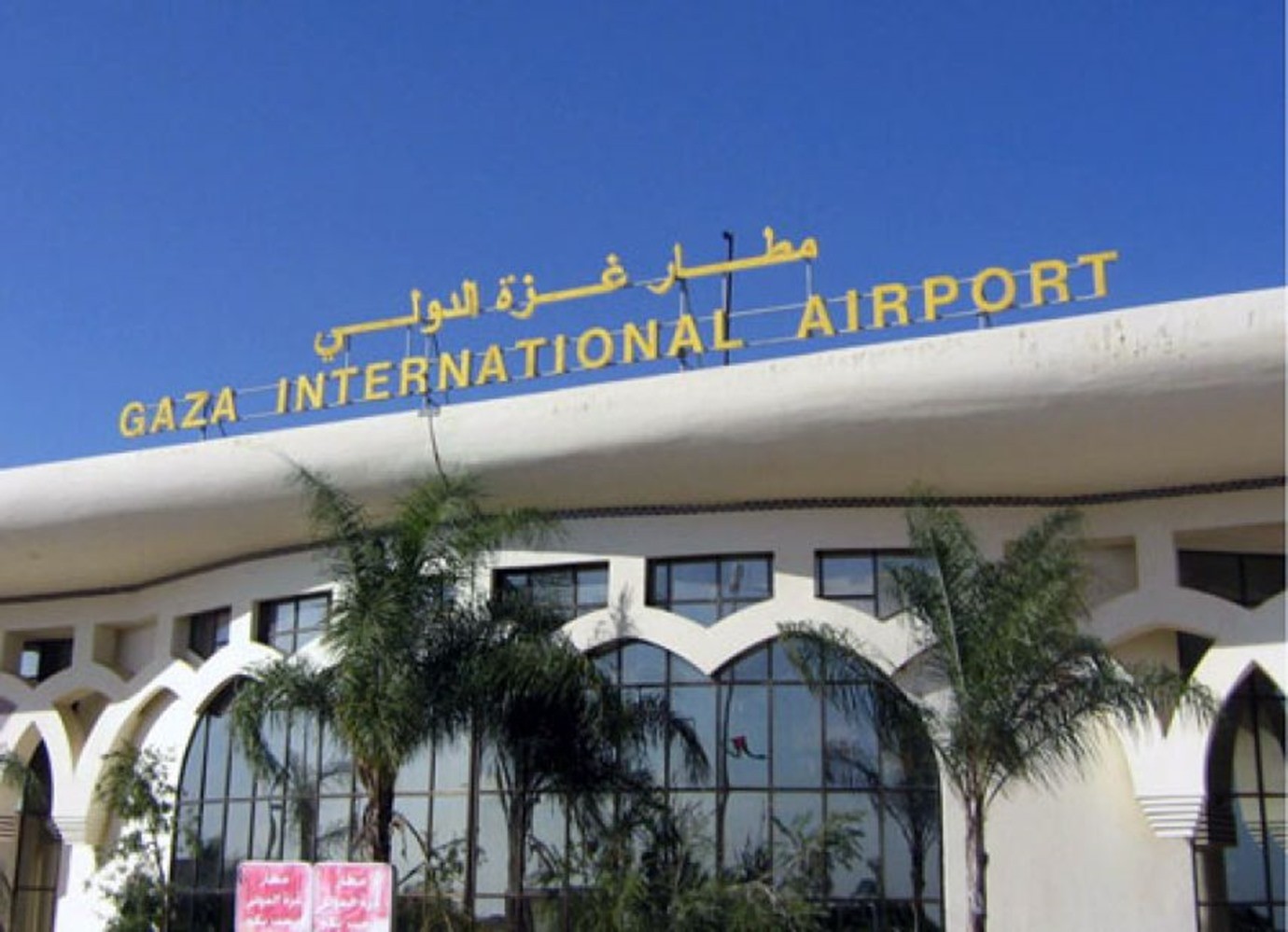 پیشنهاد قطر برای ساخت فرودگاه در غزه