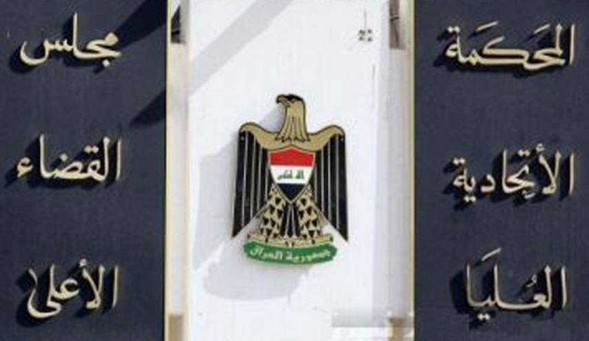 المحكمة الاتحادية العراقية ترد طعنا في انتخاب رئيس الجمهورية