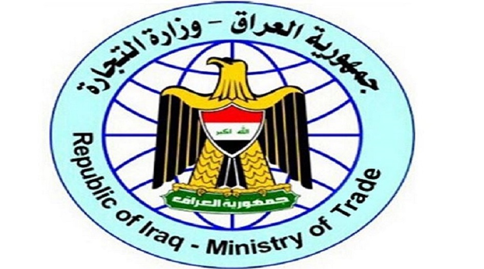التجارة العراقية تكشف حقيقة "صدور بطاقة تموينية الكترونية لتوزيع المواد الغذائية"