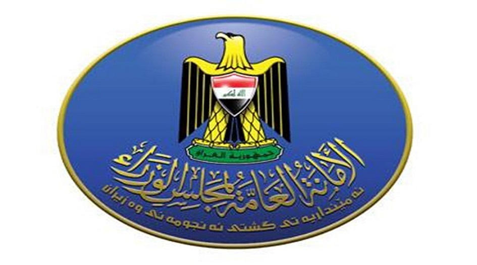 أمانة مجلس الوزراء  توضح تعديل قانون العطلات الرسمية في العراق