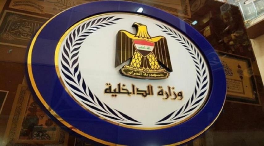 الداخلية تصدر توضيحآ هامآ  بشأن إيقاف العمل بالجنسية وشهادة الجنسية العراقية