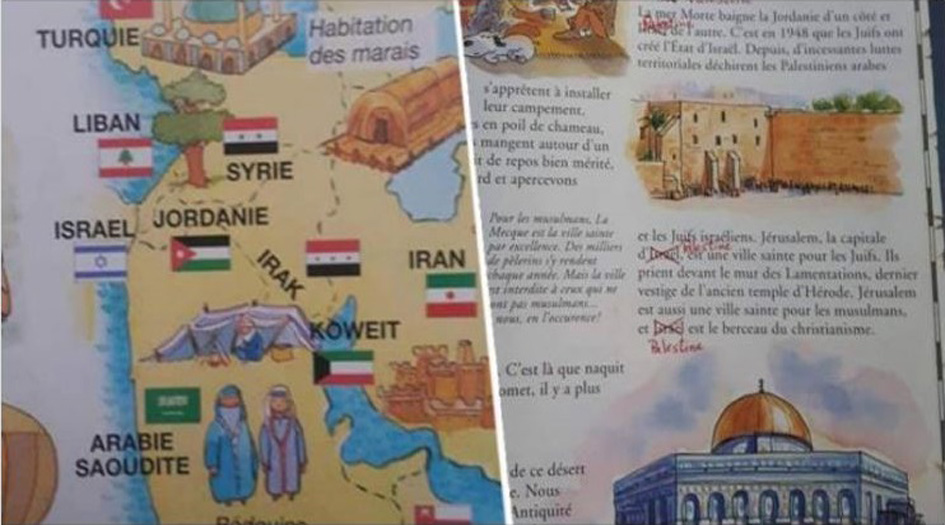 المغرب... كتاب للأطفال يضع "إسرائيل" على الخريطة بدلا من فلسطين
