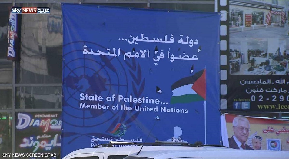 فلسطين بصدد تقديم طلب العضوية الكاملة في الامم المتحدة