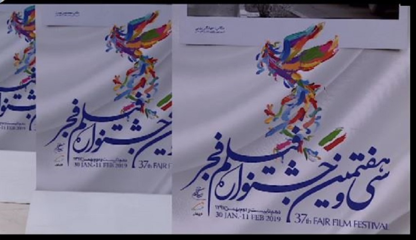 بالصور.. مهرجان الفجر السينمائي الايراني يبدأ فعالياته في طهران
