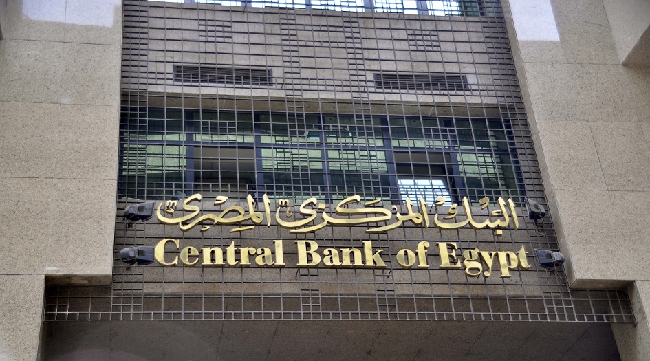 مصر تتسلم دفعة جديدة من قرض صندوق النقد الدولي