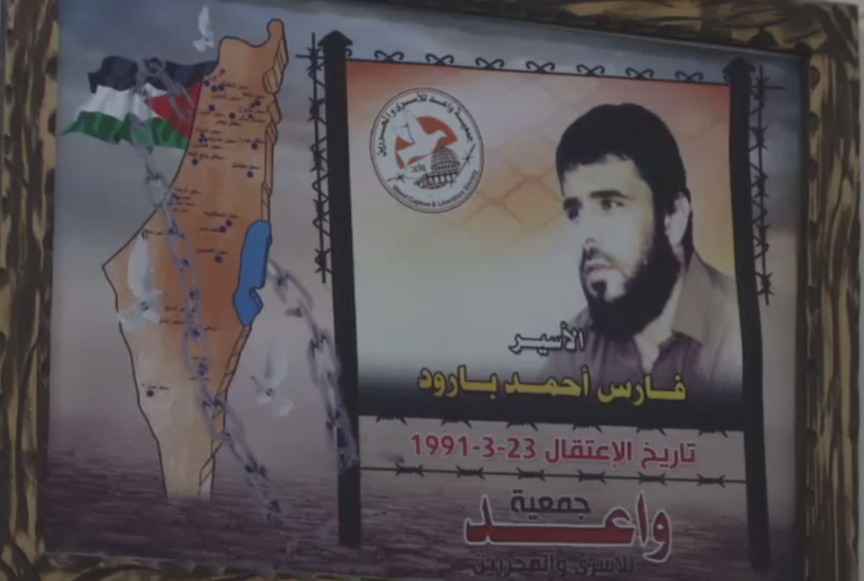 واکنش حماس به شهادت اسیر فلسطینی در زندانهای رژیم صهیونیستی