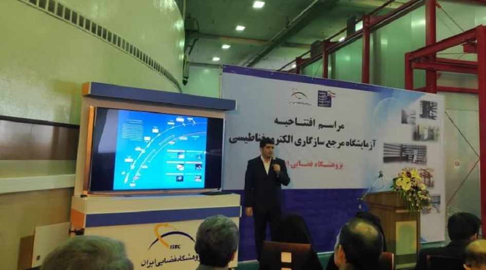 مركز الفضاء الايراني يكشف موعد اطلاق  قمر "ظفر" و "بارس1" .. تفاصيل هامة