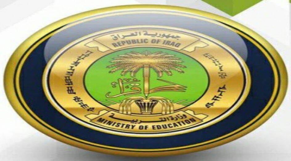 التربية العراقية تحدد آخر موعد للتقديم على الإجازات المدرسية