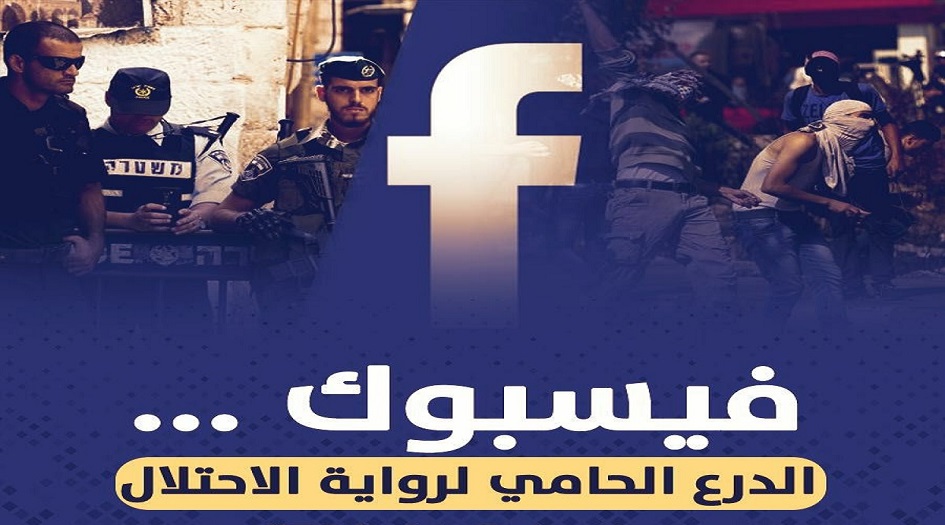 منشور تحريضي اسرائيلي ضد الفلسطينيّين كل 66 ثانية