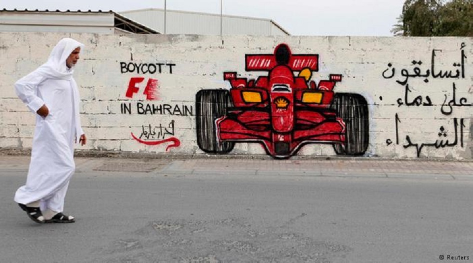 هيومن رايتس ووتش: الفورمولا 1 و"السباق إلى القمع في البحرين"