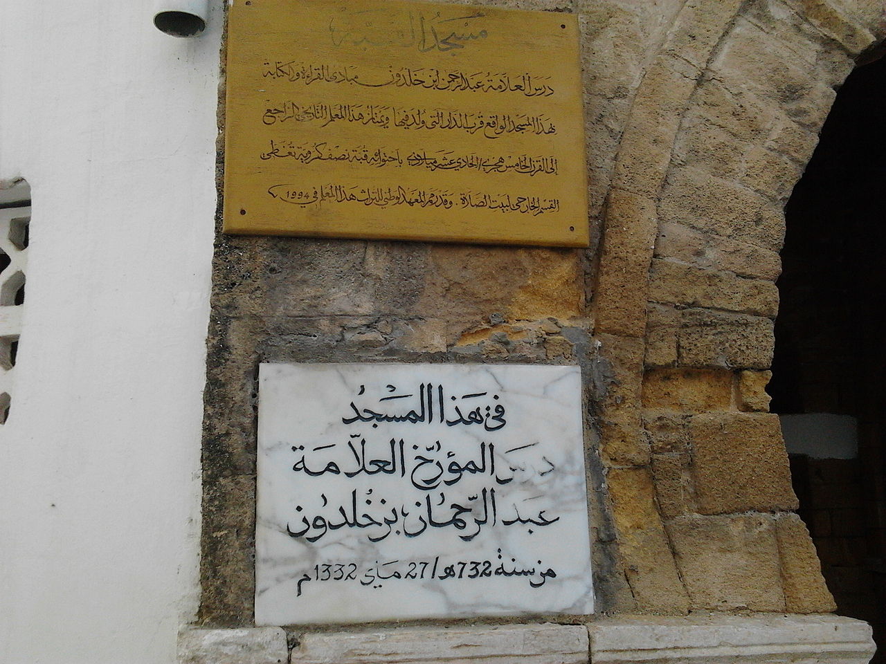 تونس تحول منزل ابن خلدون إلى متحف ثقافي وتاريخي