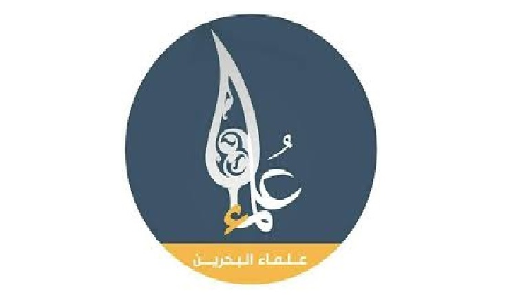 علمای بحرین و اعلام یک هفته عزای عمومی