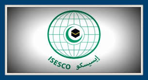 مدير عام الإيسيسكو يوجه رسالة الي مؤتمر مستقبل العالم الإسلامي 