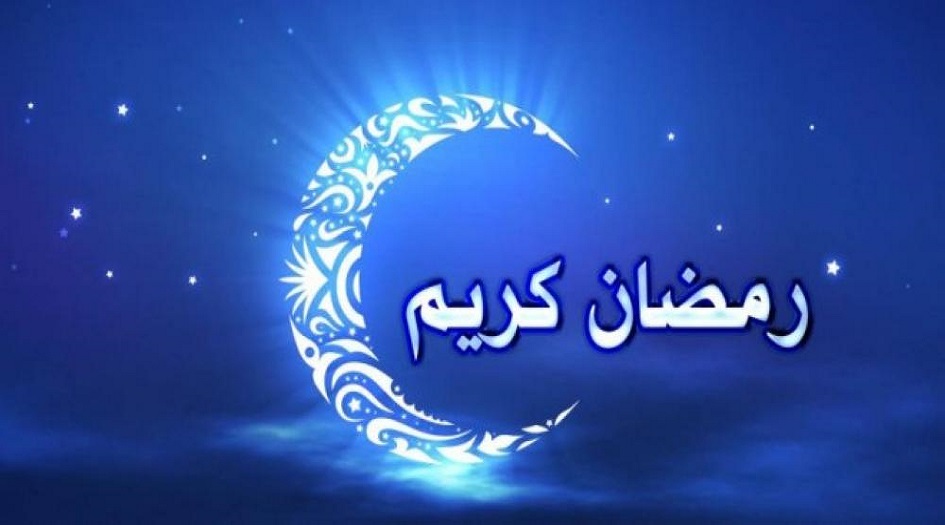 دار الإفتاء المصرية تعلن أول أيام شهر رمضان لعام 1440 هجريا