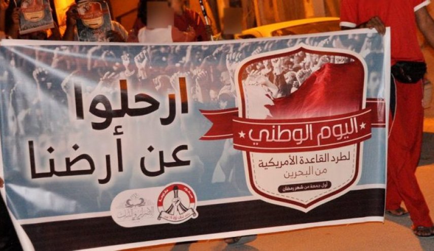 البحرين تتحضر لفعاليّات ’اليوم الوطنيّ لطرد القاعدة الأمريكيّة’