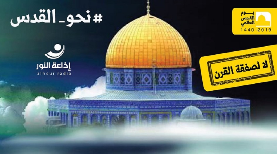 العالم الإسلامي يحيي غداً يوم القدس العالمي 