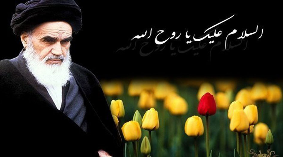 نهج الإمام الخميني(رض) خارطة طريق للشعب الإيراني نحو الإستقلال والعدالة والتقدم