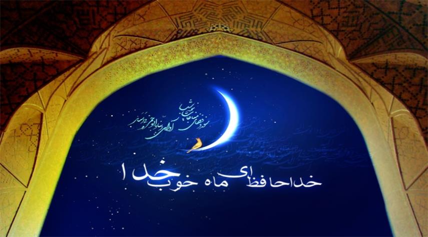 فضیلت شب آخر ماه مبارک رمضان + متن کامل دعای وداع همراه با ترجمه