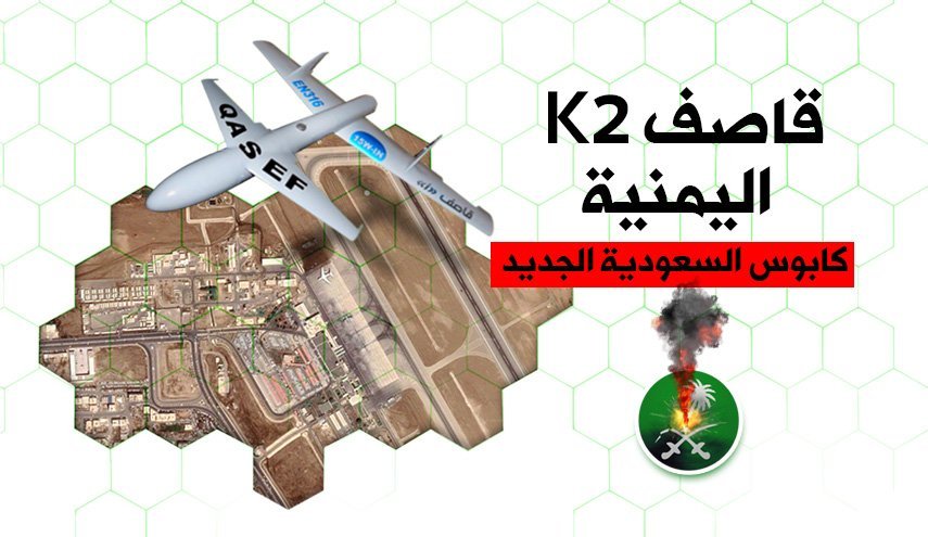 اليمن يستهدف مطار "ابها" السعودي مرة اخرى