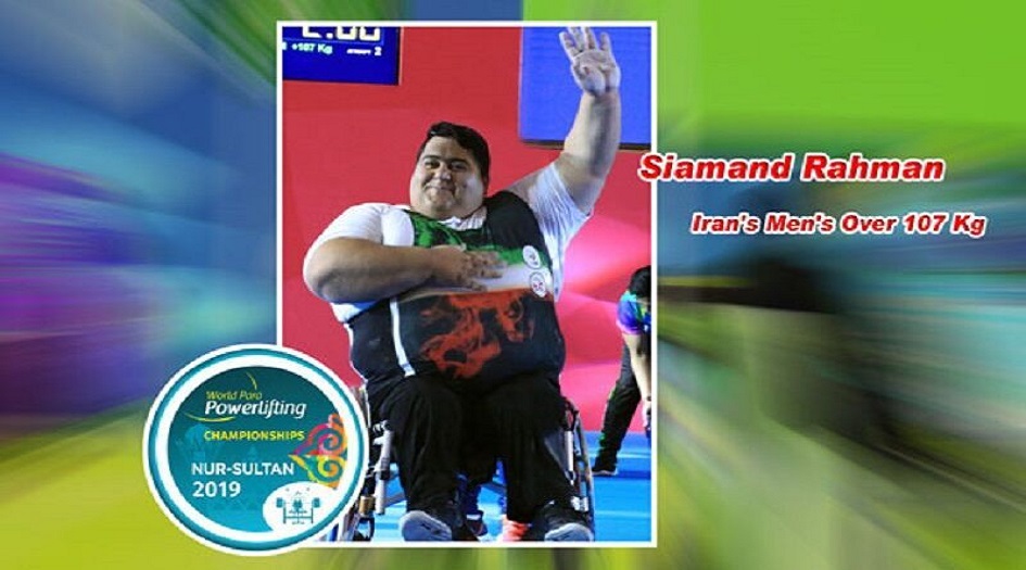 الرباع الايراني سيامند رحمان يتقلد الذهبية في بطولة العالم للمعاقين