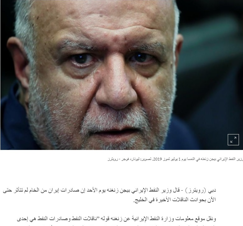 رويترز: "إيران تقول حوادث الناقلات لم تؤثر على صادراتها النفطية"
