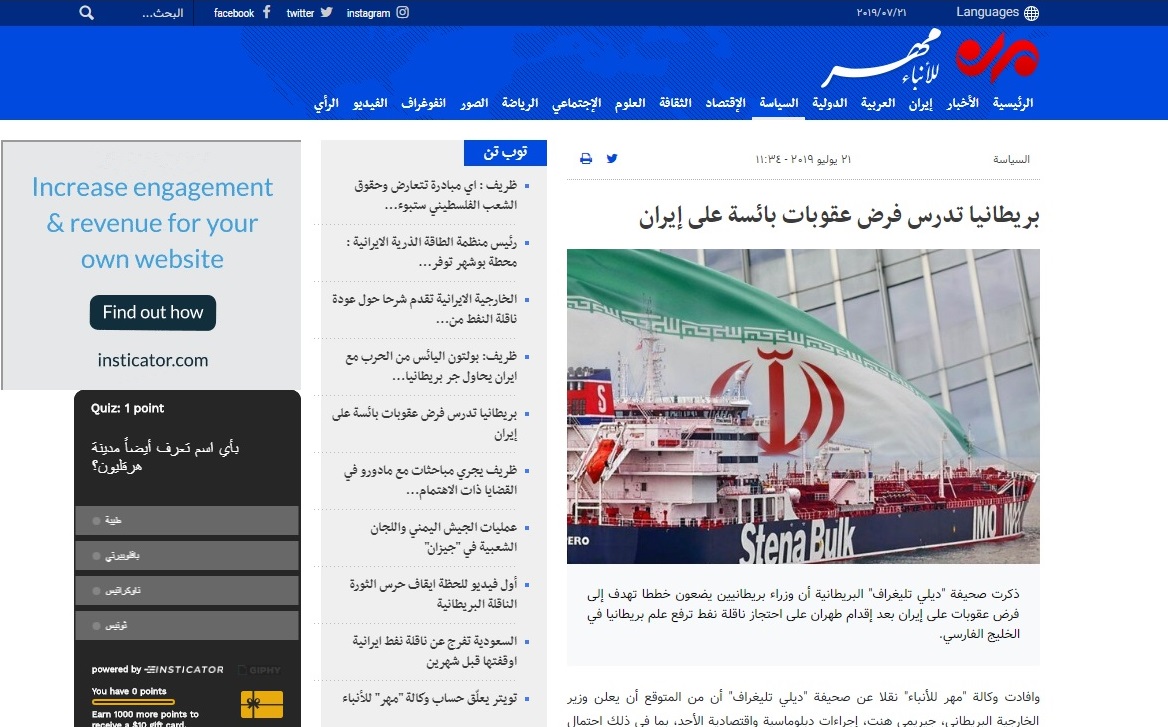وكالة انباء مهر: "بريطانيا تدرس فرض  عقوبات بائسة على إيران"