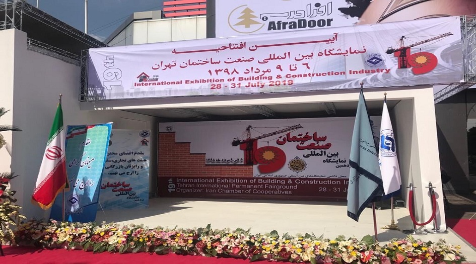 افتتاح معرض صناعة البناء الدولي في طهران