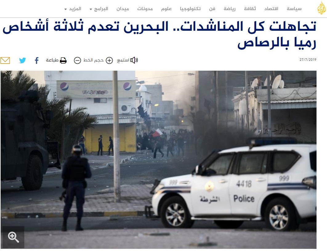 تجاهلت كل المناشدات.. البحرين تعدم ثلاثة أشخاص رميا بالرصاص
