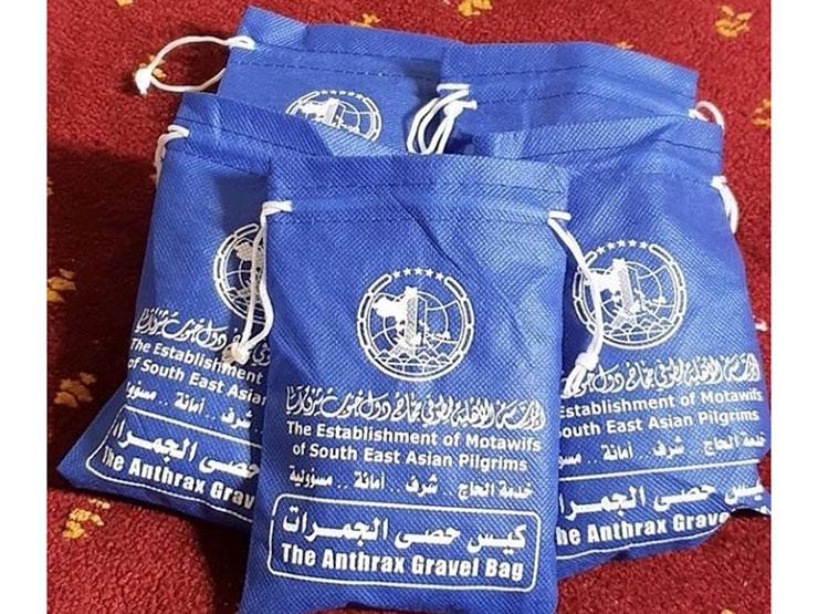 فضيحة”مدوية”..الجمرة الخبيثة توزع في اكياس على الحجيج