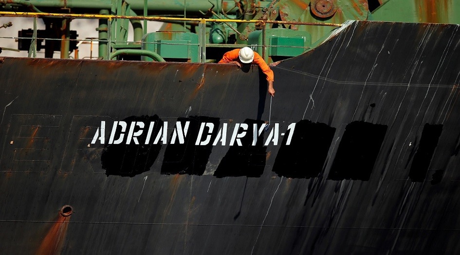 ناقلة النفط الإيرانية "أدريان دريا" تغادر مياه جبل طارق
