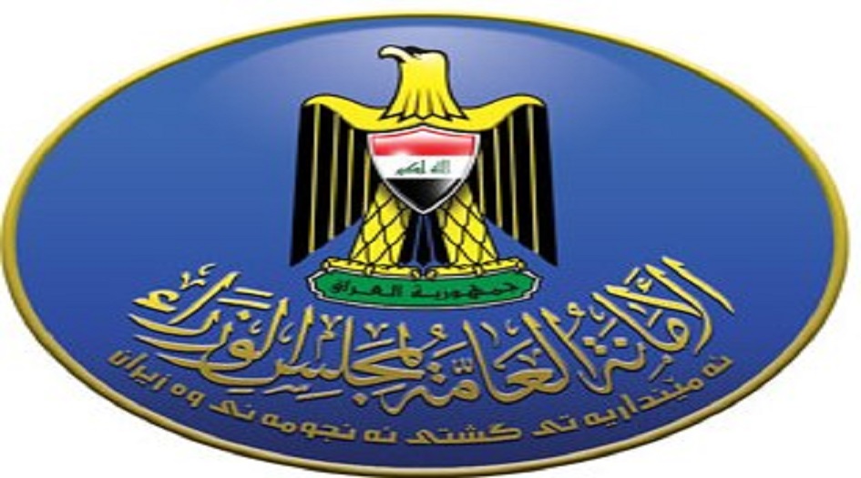 مجلس الوزراء العراقي يصدر بيانآ حول عطلة يوم عاشوراء