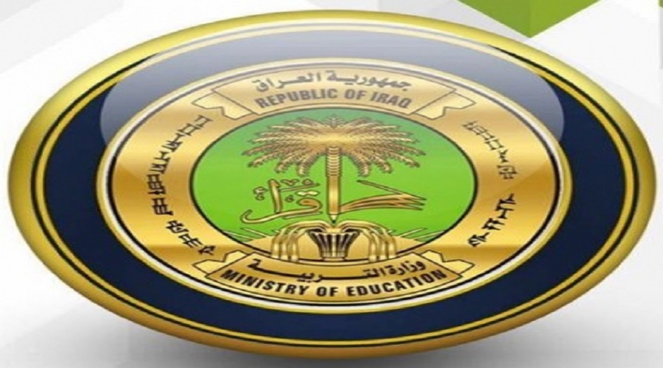 وزارة التربية العراقية تحسم موقفها من الدور الثالث