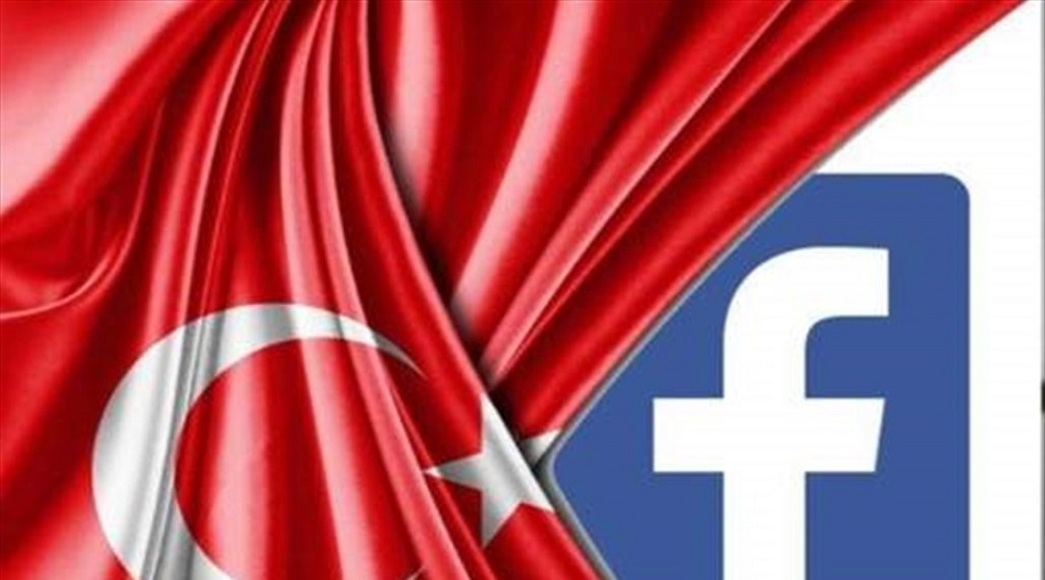 تركيا تغرم "فيسبوك" 282 ألف دولار والسبب؟