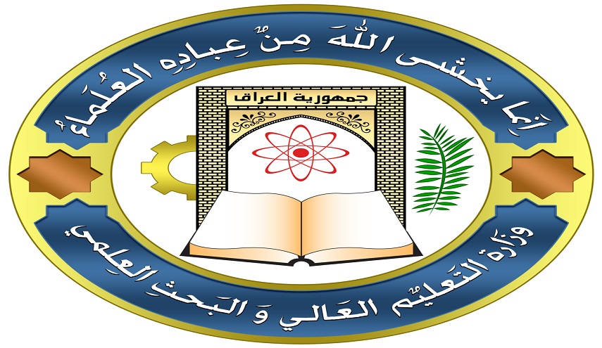 بيان هام لوزارة التعليم العالي العراقية