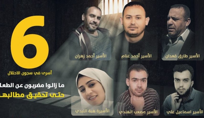 6 أسرى فلسطينيين يواصلون إضرابهم عن الطعام