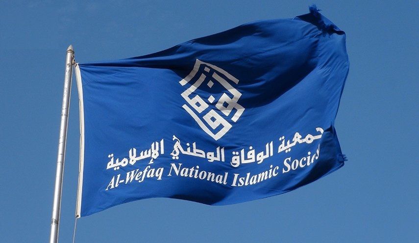 جمعية  الوفاق: استضافة الصهاينة خطر على أمن واستقرار البحرين 